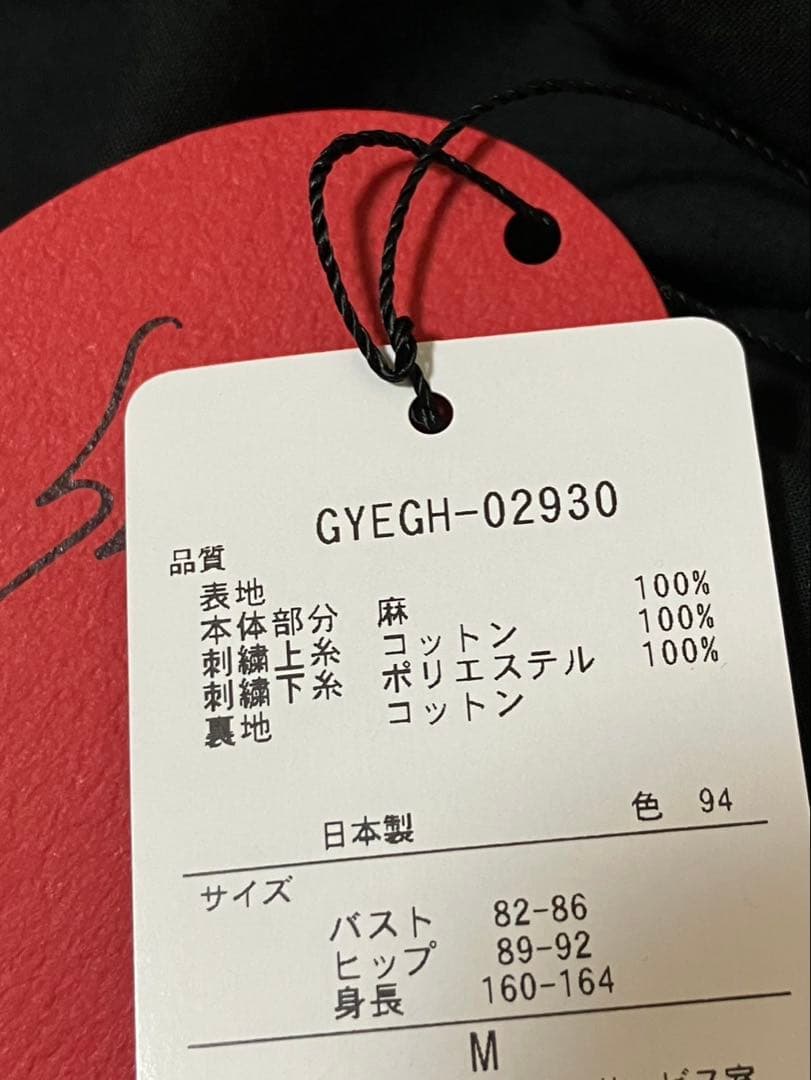 Sybilla シビラ　リング柄リネンワンピース　タグ付き