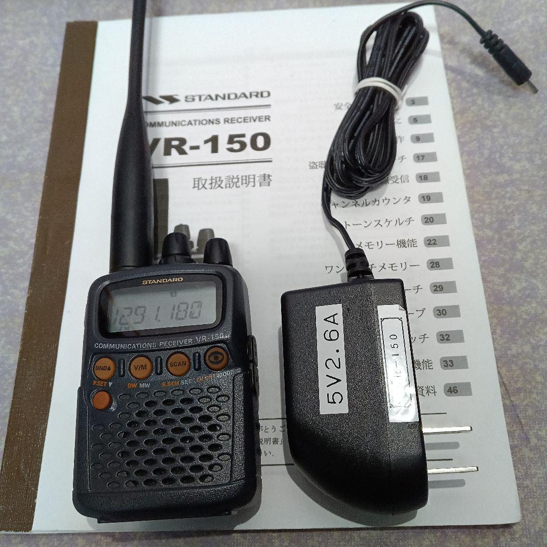STANDARD VR-150 受信機 美品