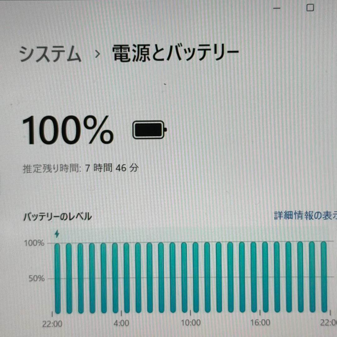 ☆高速☆11世代i5◆16GB◆256GB◆Dynabook◆Office21