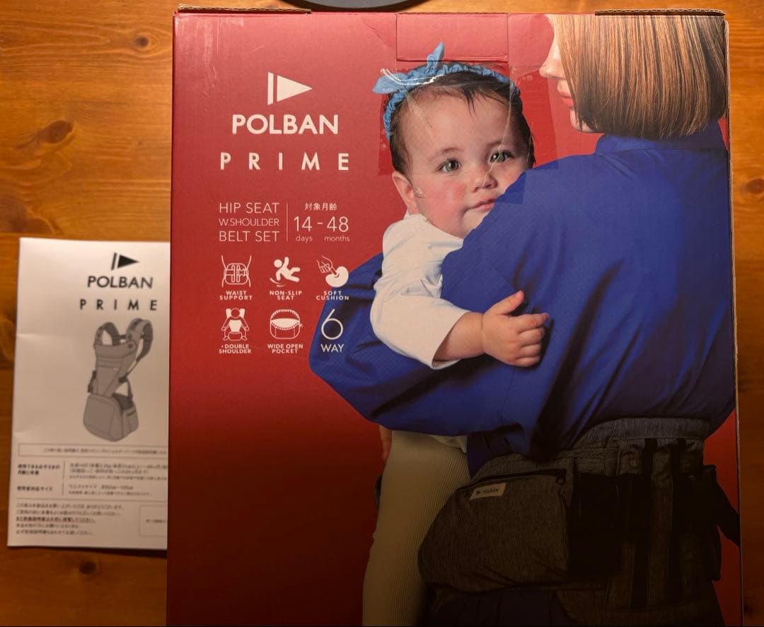 【美品】POLBAN PRIME ヒップシート抱っこひも メランジグレー