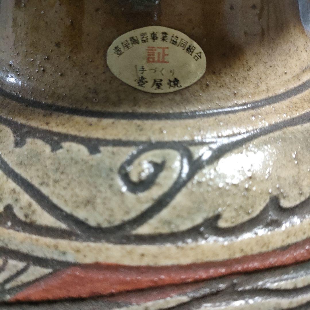 小橋川清正　壺屋焼『魚紋大壺　花瓶』