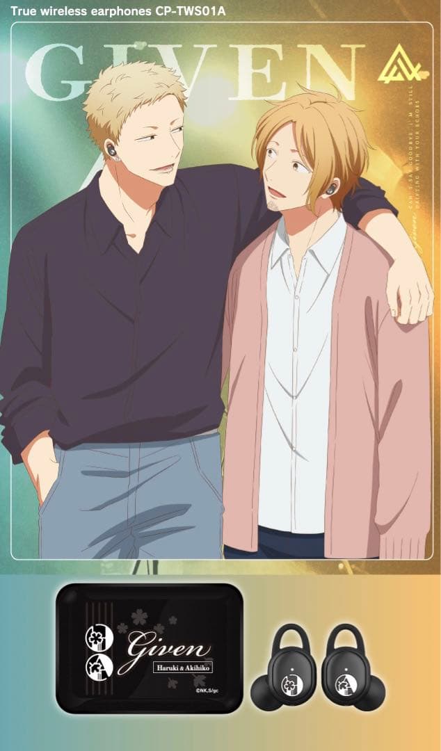 『映画 ギヴン 海へ』コラボ 録り下ろしガイダンス搭載　限定ワイヤレスイヤホン
