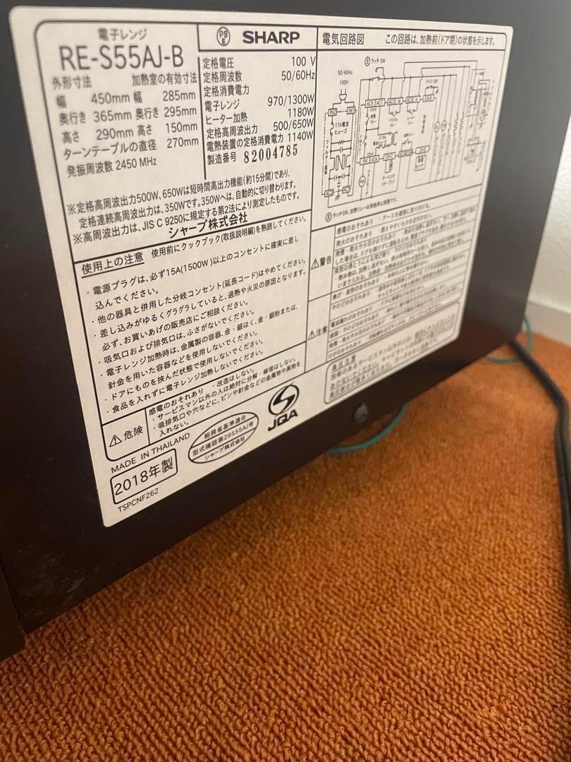 SHARP オーブンレンジ 2018年製 電子レンジ RE-S55AJ-B