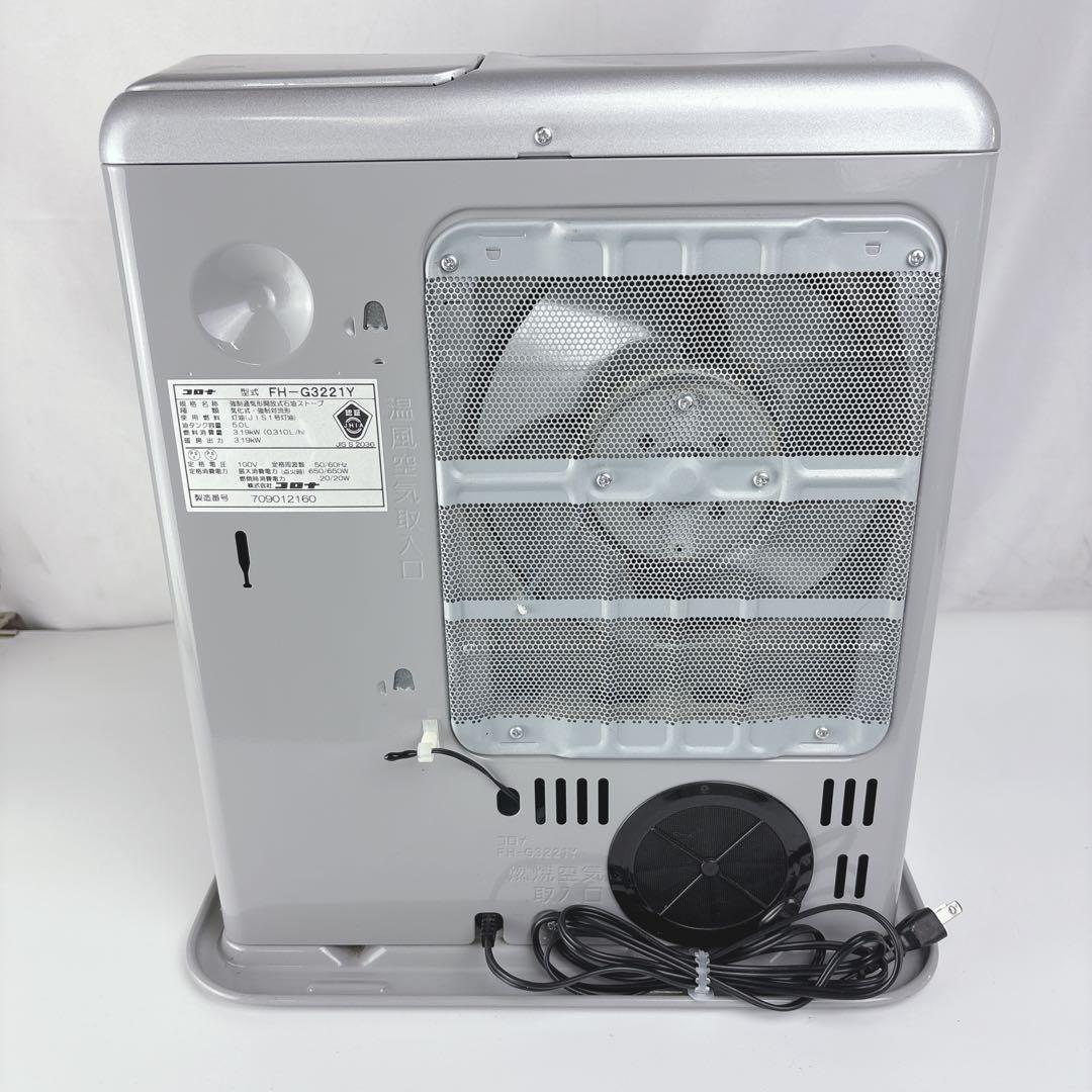 コロナ FH-G3221Y 石油ファンヒーター 灯油ストーブ 2021年製