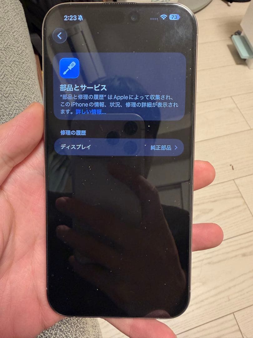 Apple iPhone 16 Pro Max 256GB 本体