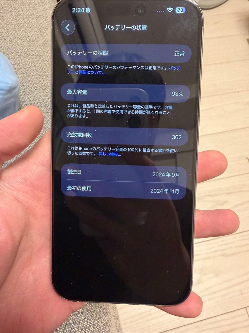 Apple iPhone 16 Pro Max 256GB 本体