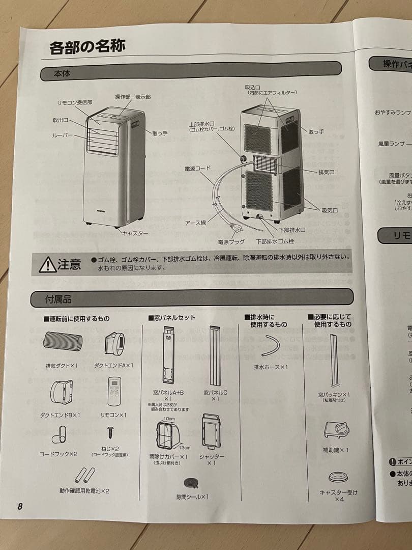 ②アイリスオーヤマ製　ポータブルクーラー IPA-2222G 中古 送料無料