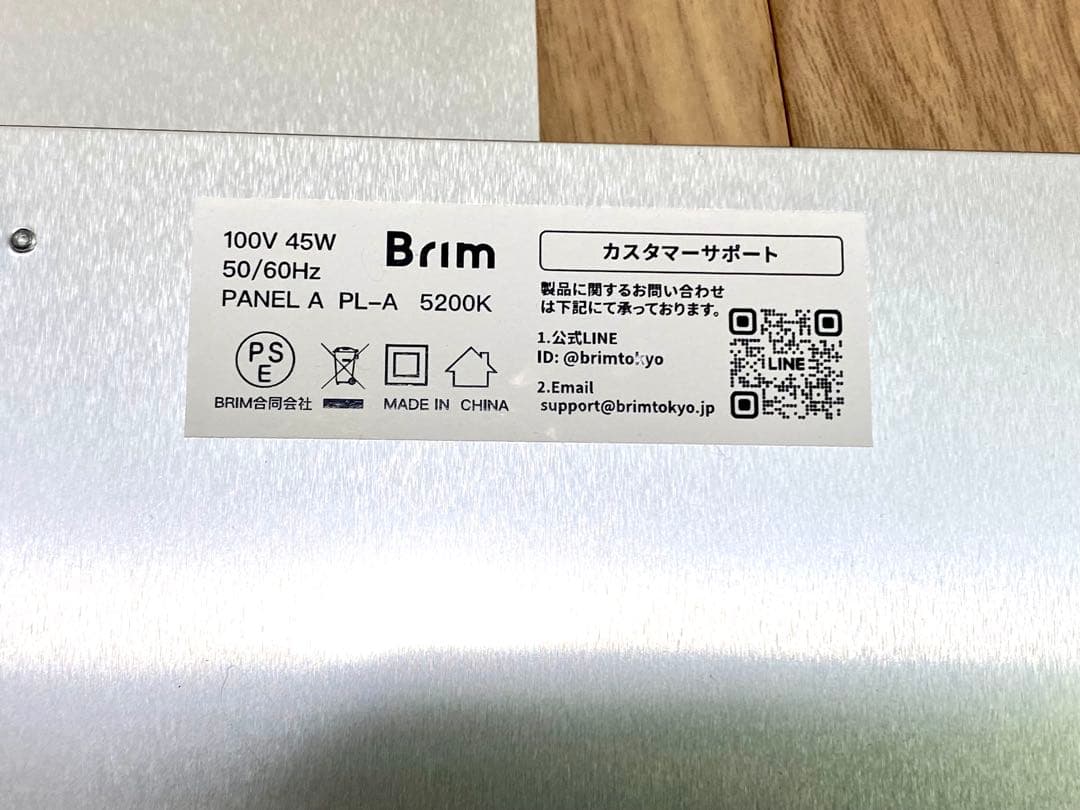 ★美品★3個セット★BRIM(ブリム) PANEL A 植物育成ライト LED★