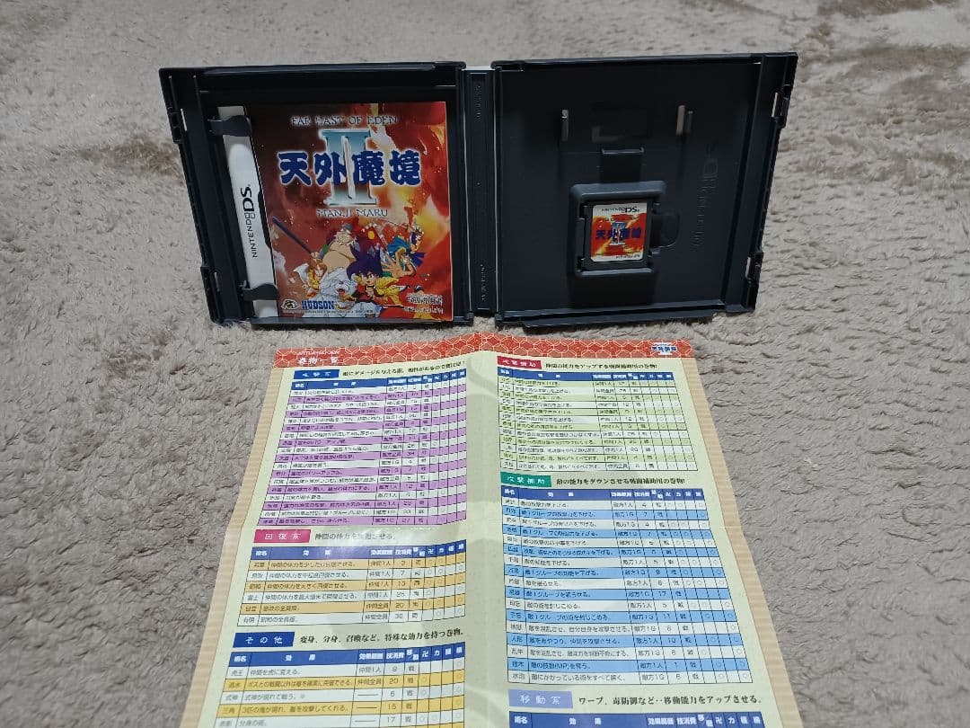 天外魔境 II MANJI MARU