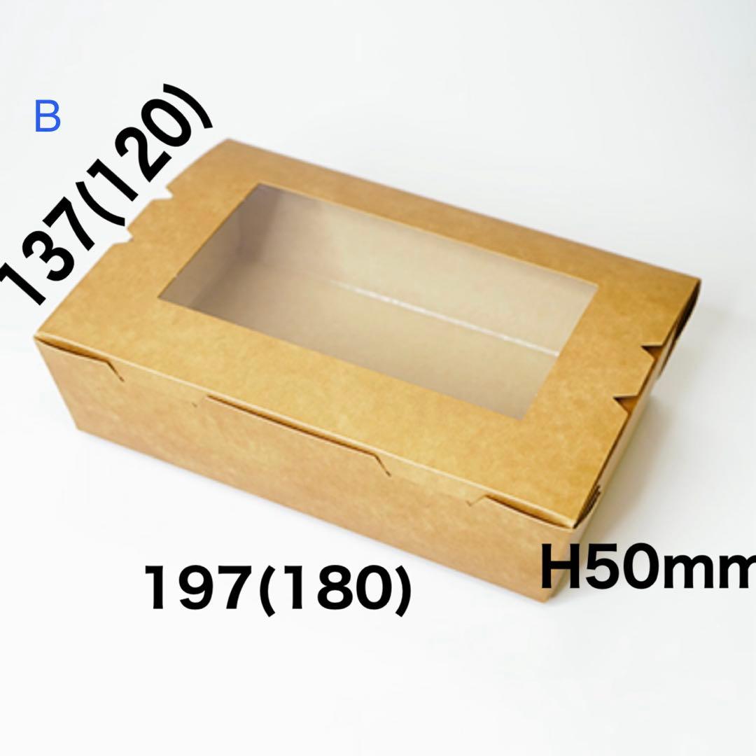 未使用 窓付きランチボックス 未晒し M クラフト フードパック 使い捨て容器