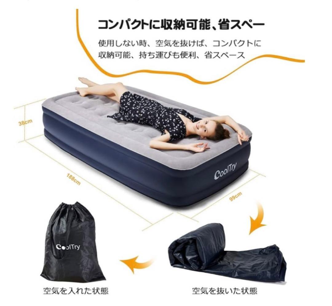 エアーベット　電動ピンプ内蔵