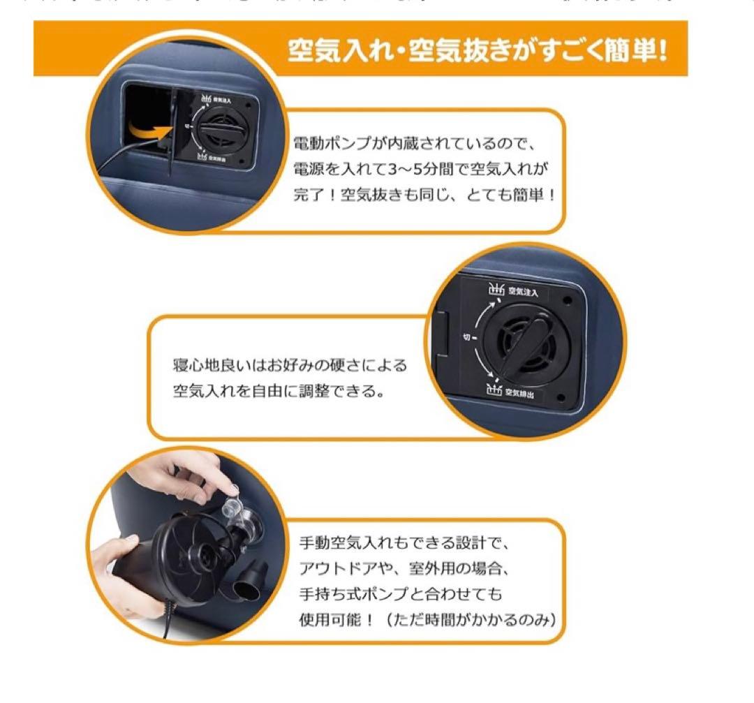 エアーベット　電動ピンプ内蔵