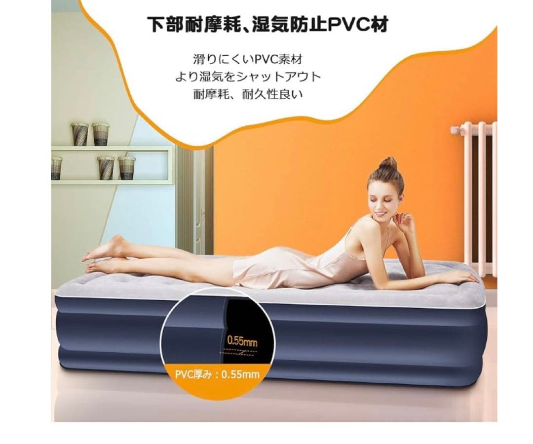 エアーベット　電動ピンプ内蔵