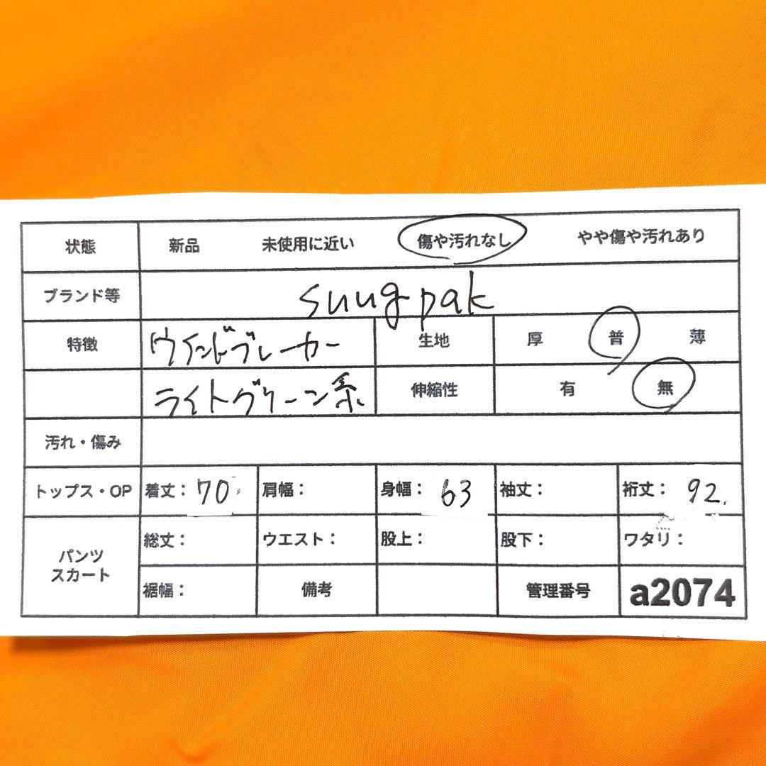 スナグパック ナイロンジャケット リバーシブル フルジップ 中綿 アウター M