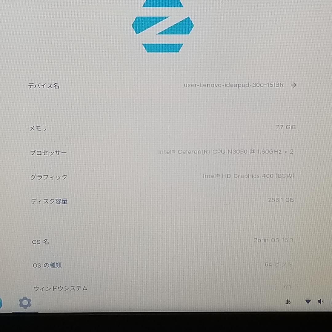 SSD Zorin DVD再生可 即使用可ノートPC レノボ (E3207)