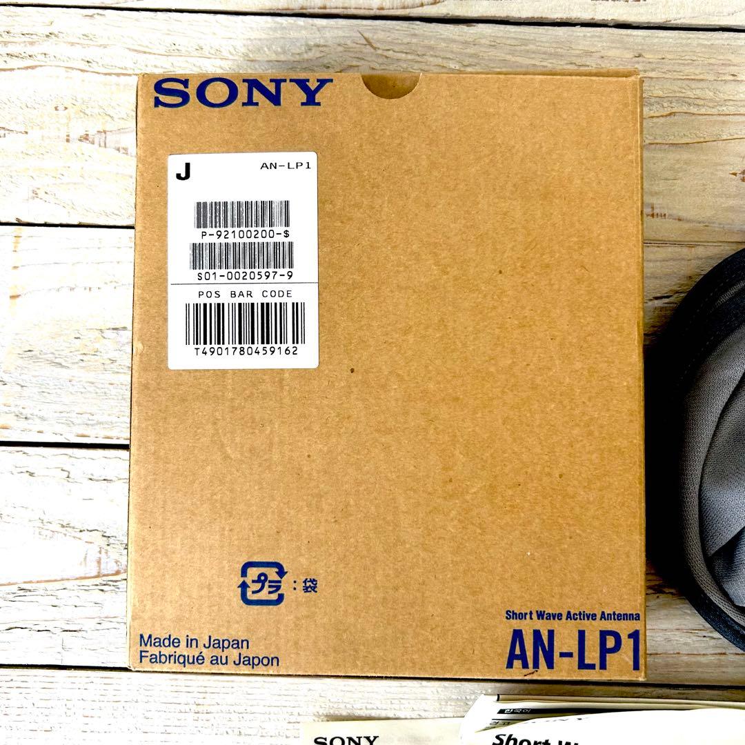 SONY AN-LP1 アクティブアンテナ　ソニー