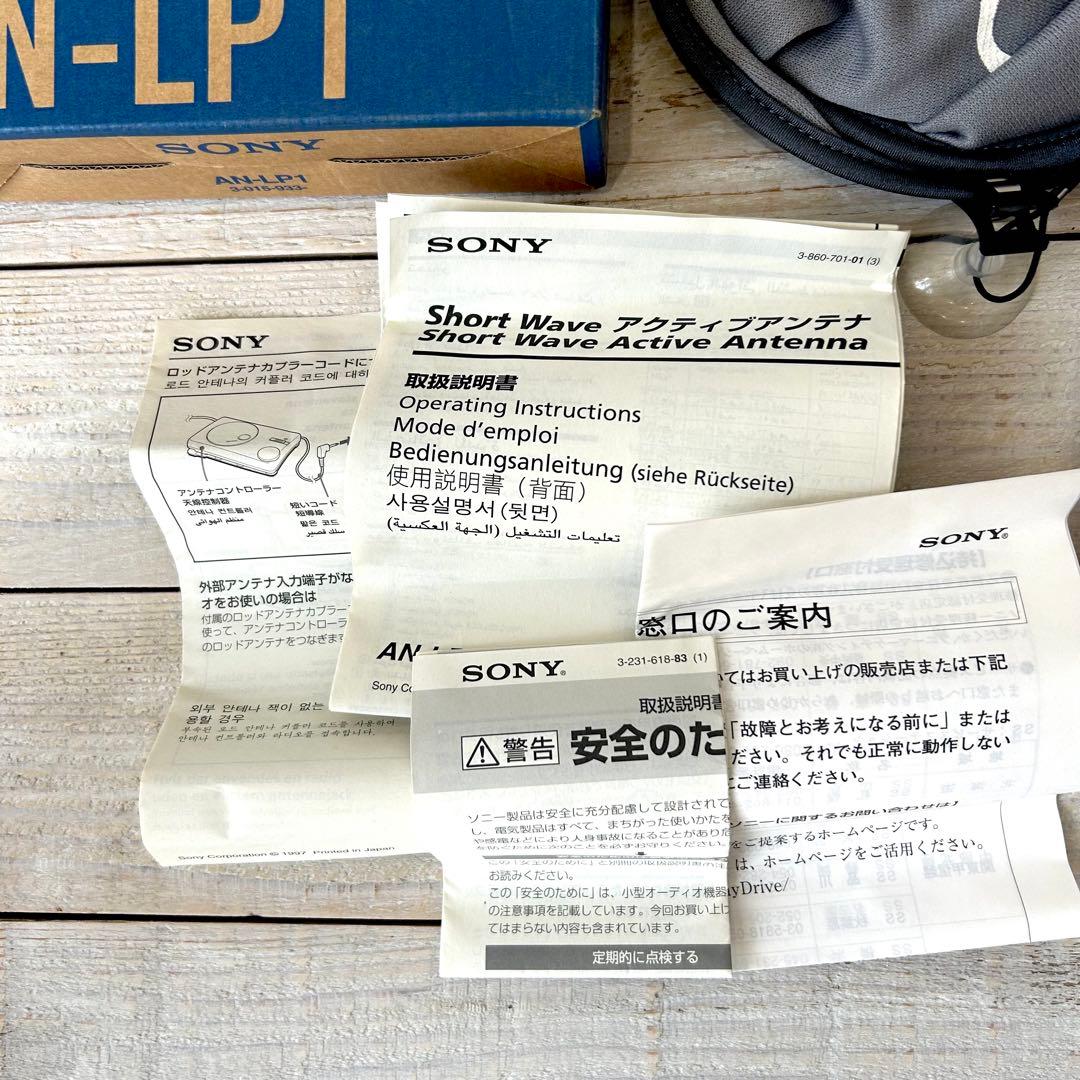 SONY AN-LP1 アクティブアンテナ　ソニー