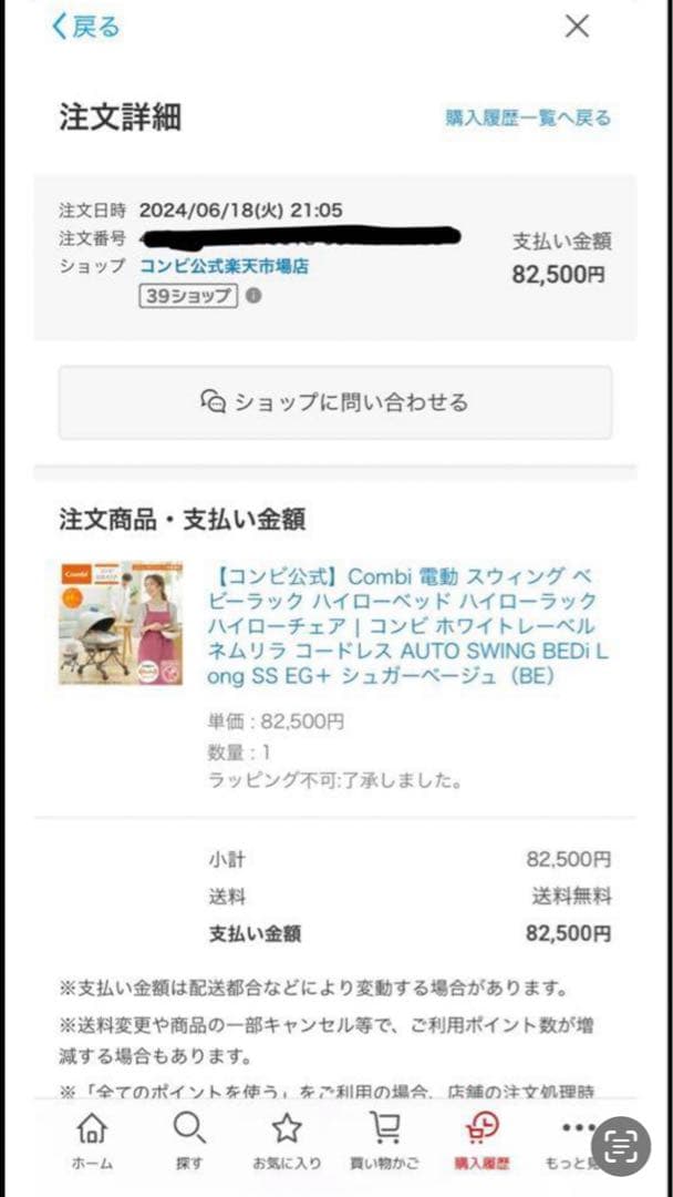 【値下げ中】Combi コンビ ホワイトレーベル ネムリラ コードレス ベージュ