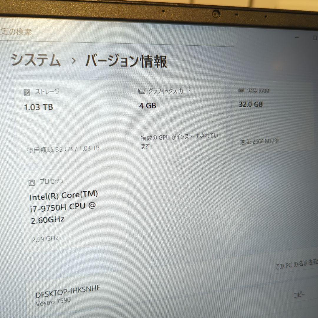 i7-9750H、32GB ノートPC