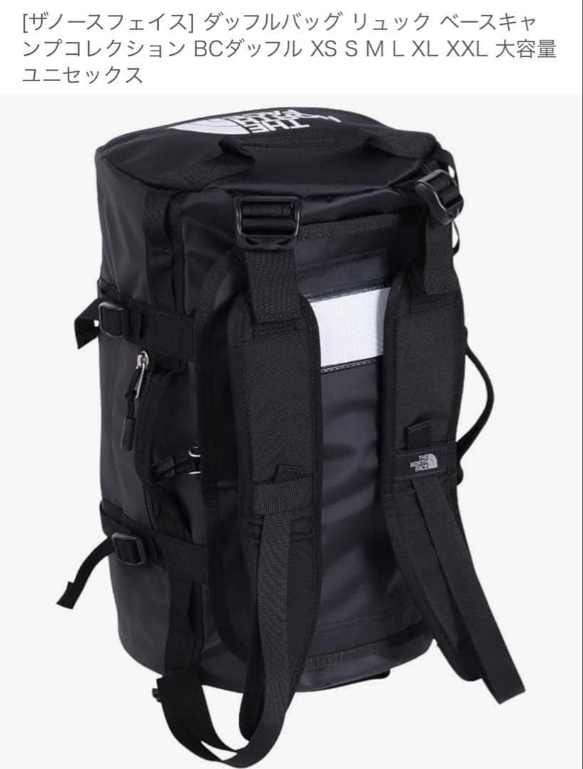 THE NORTH FACE BASE CAMP DUFFEL Lサイズ95L