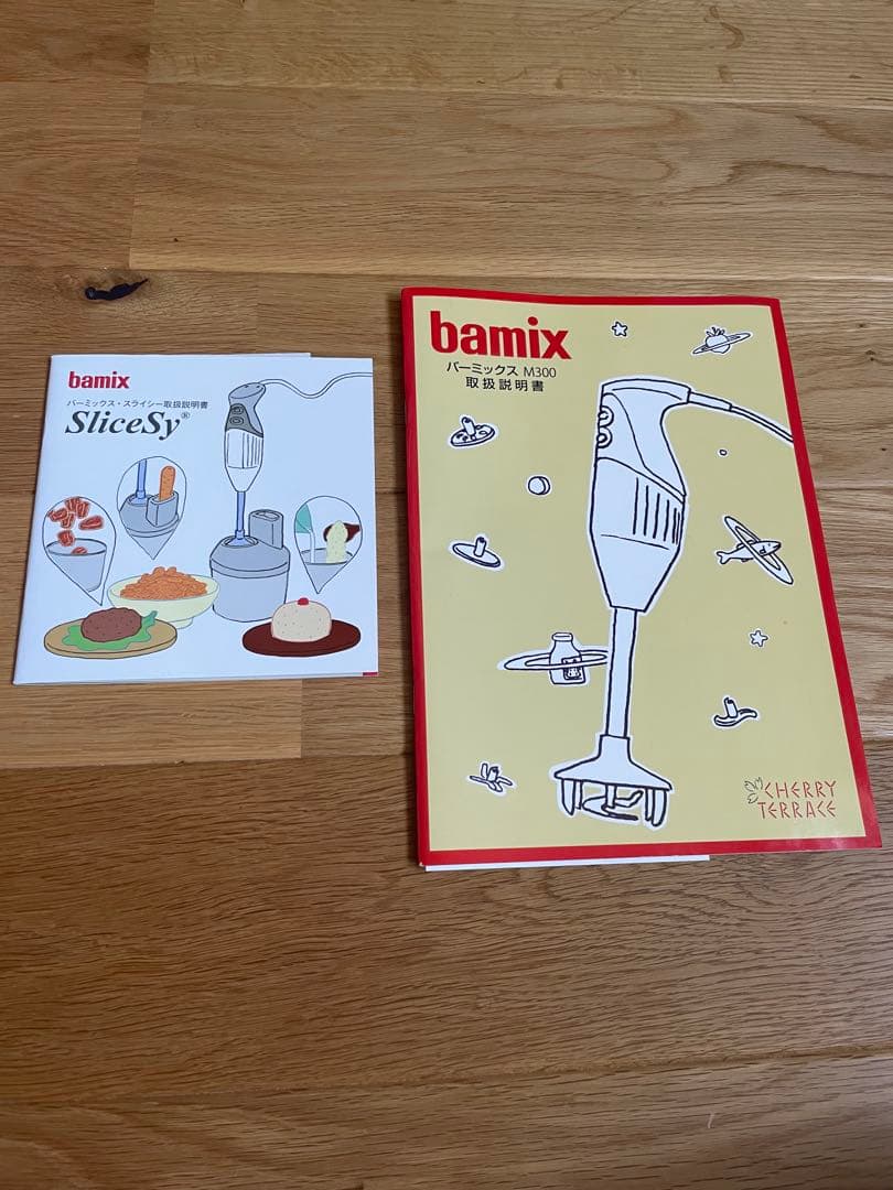 みい⭐︎Bamix M300 ハンドブレンダー 本体と付属品