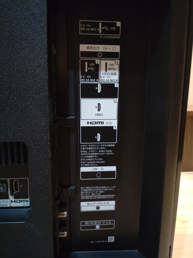 SONY　ソニーブラビア KJ-49X8500F 49型 4K液晶テレビ