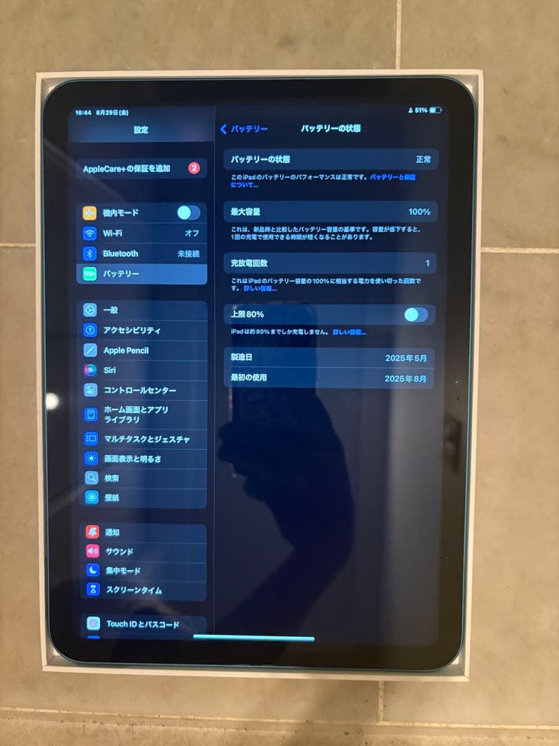 Apple iPad 第11世代 最新 128GB WiFiモデル ブルー