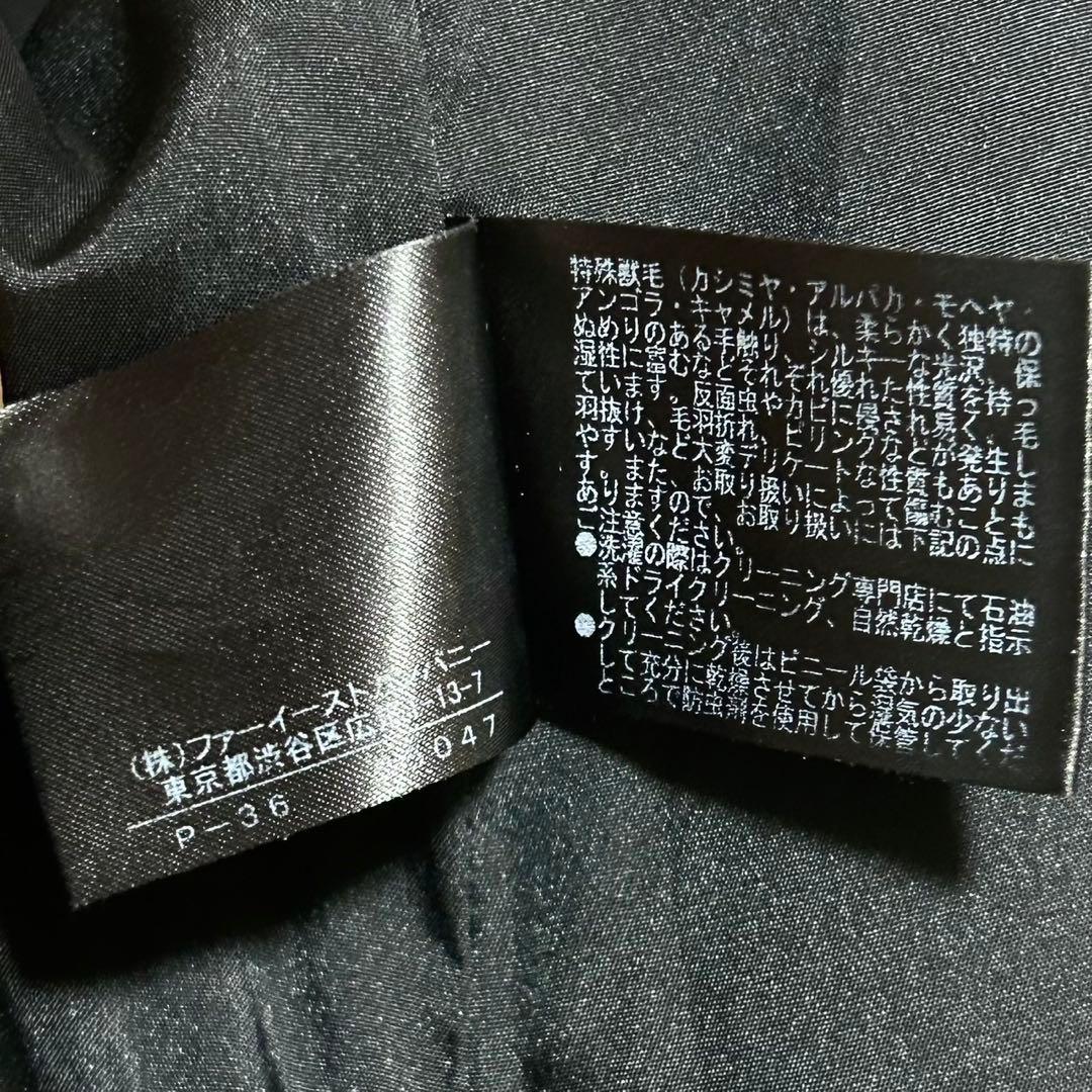 美品　アナイ　アンゴラ混　ボリュームショールカラー　シャルムショートコート　黒