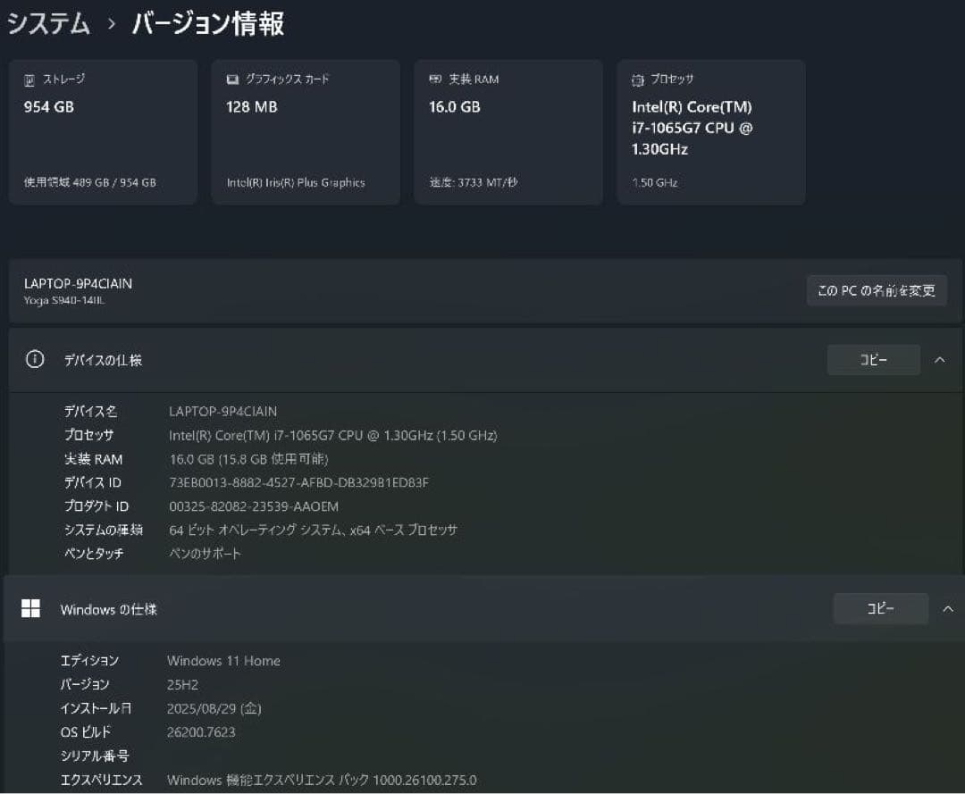 【ジャンク】Lenovo Yoga S940 i7/16GB/SSD無/通電のみ