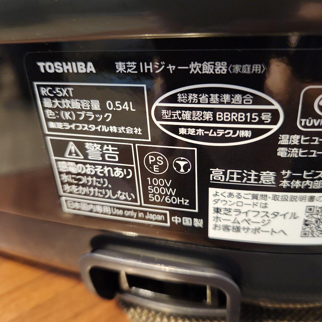 TOSHIBA　IH炊飯器　RC-5XT ブラック　2024年製　3合炊き