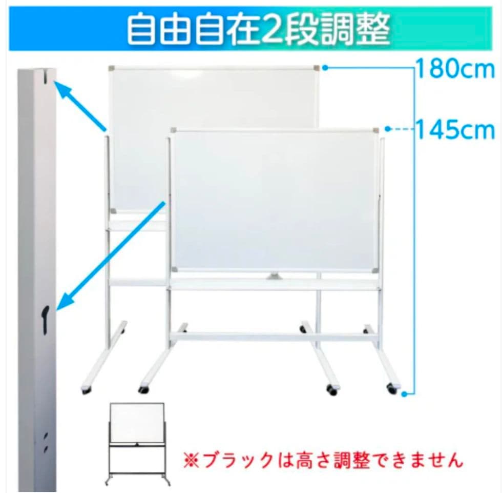 【大型ホワイトボード W1800×H900】両面使用可／高さ調整可／360度回転