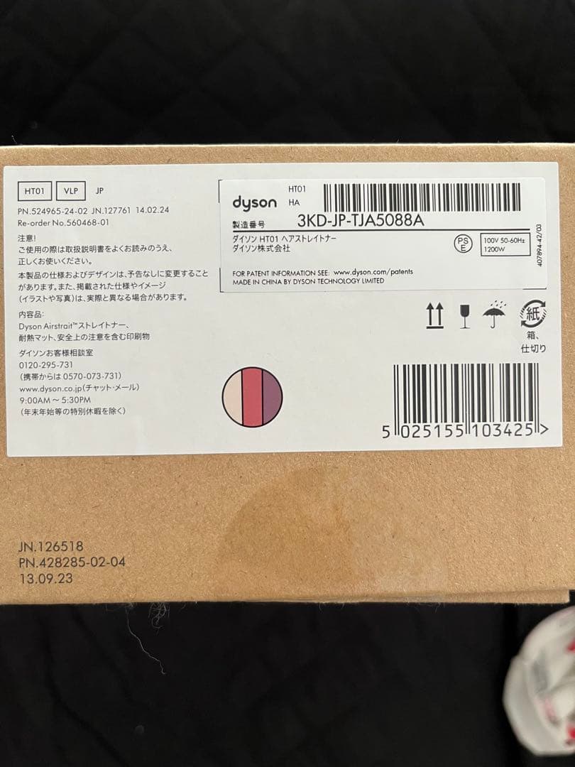 Dyson ヘアドライヤー 3KD-JP-T1JA5088A １度のみの使用