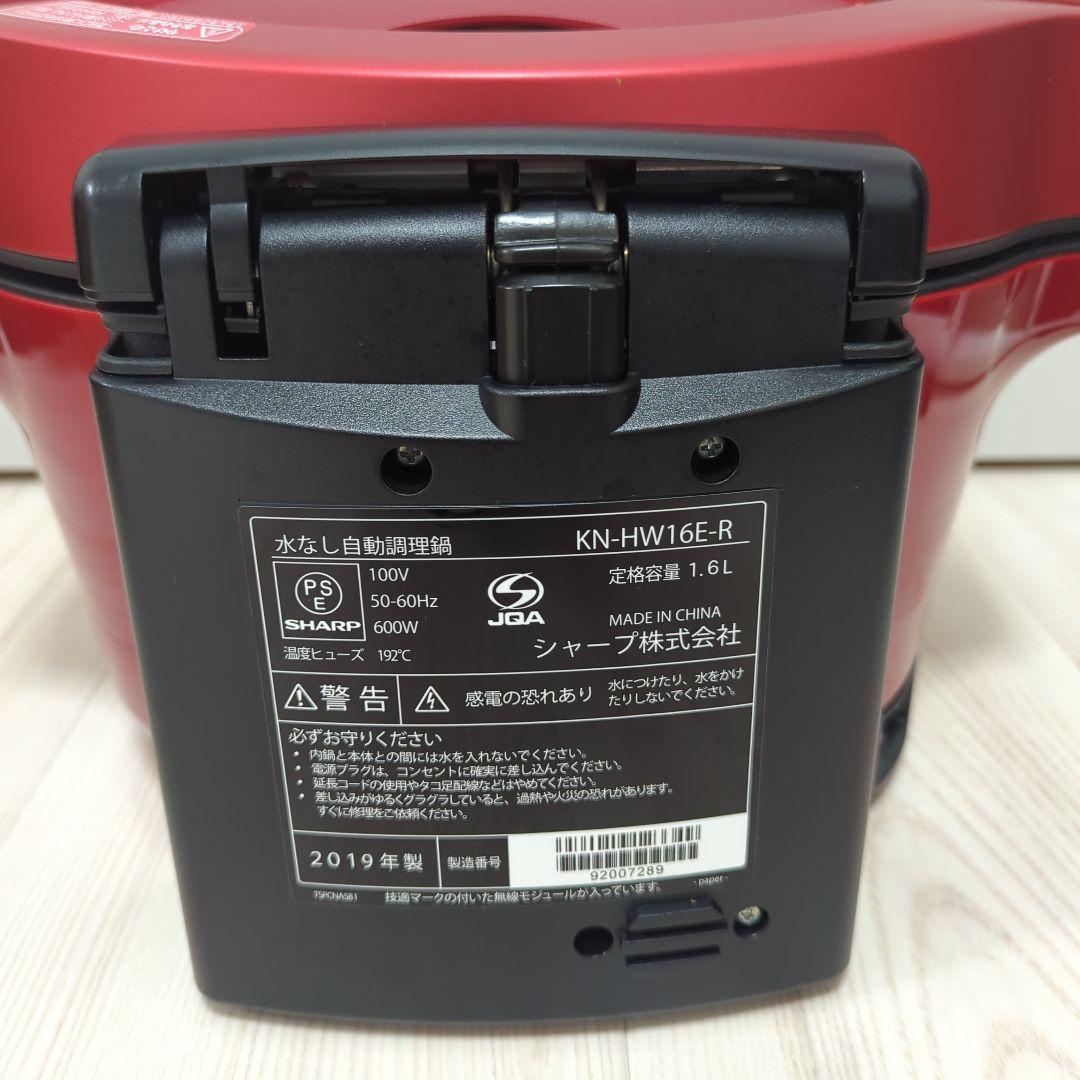 SHARP ホットクック KN-HW16E-R 1.6L 2019年製