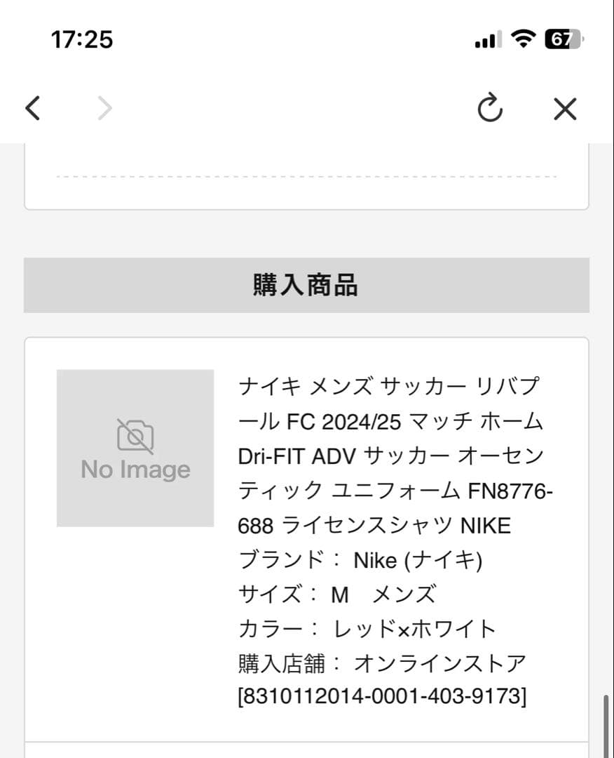新品 正規品 リバプール 24-25 遠藤 優勝パッチ付 オーセン ユニフォーム