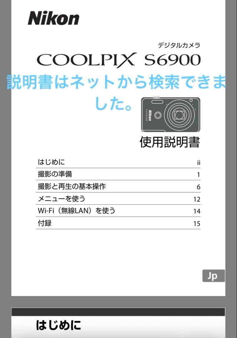 【美品】Nikon COOLPIX s6900 ニコン　自撮り可能 動作確認済