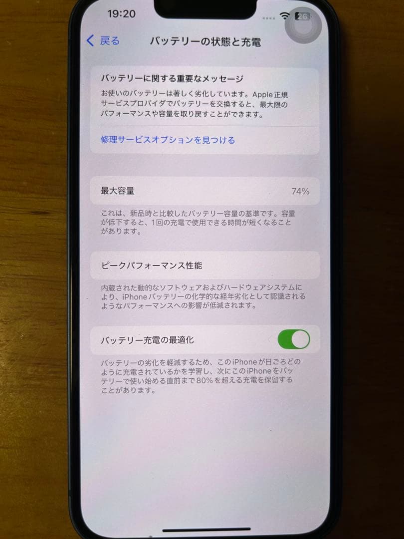 【翌日発送】iPhone13 256GB ブルー 青 SIMフリー