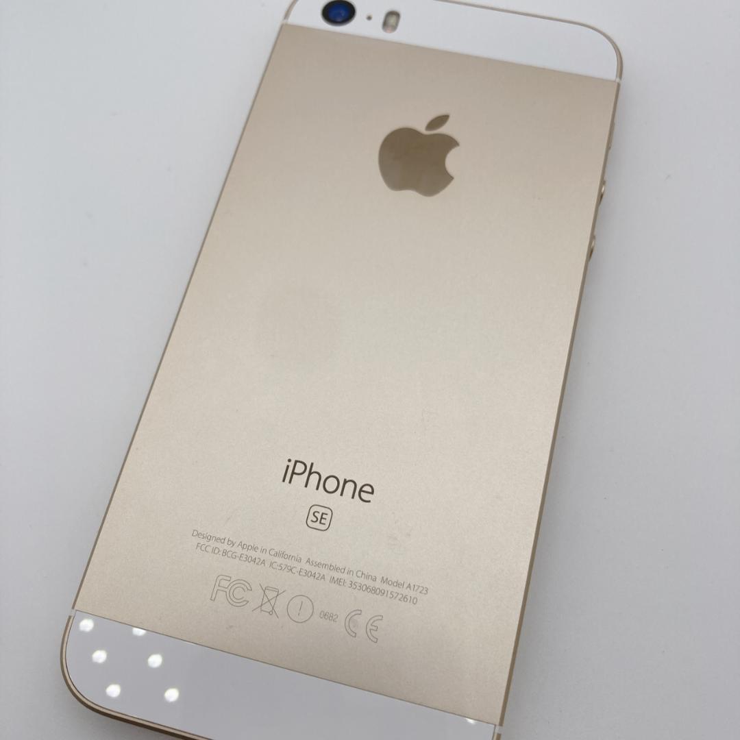 iPhoneSE第1世代 128GB SIMフリー MP882J/A 付属品多数