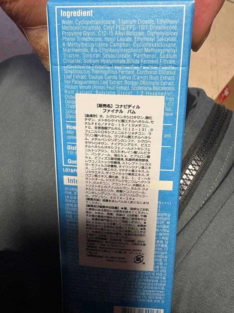 大特価！CONAPIDIL Final Balm 30mL 新品