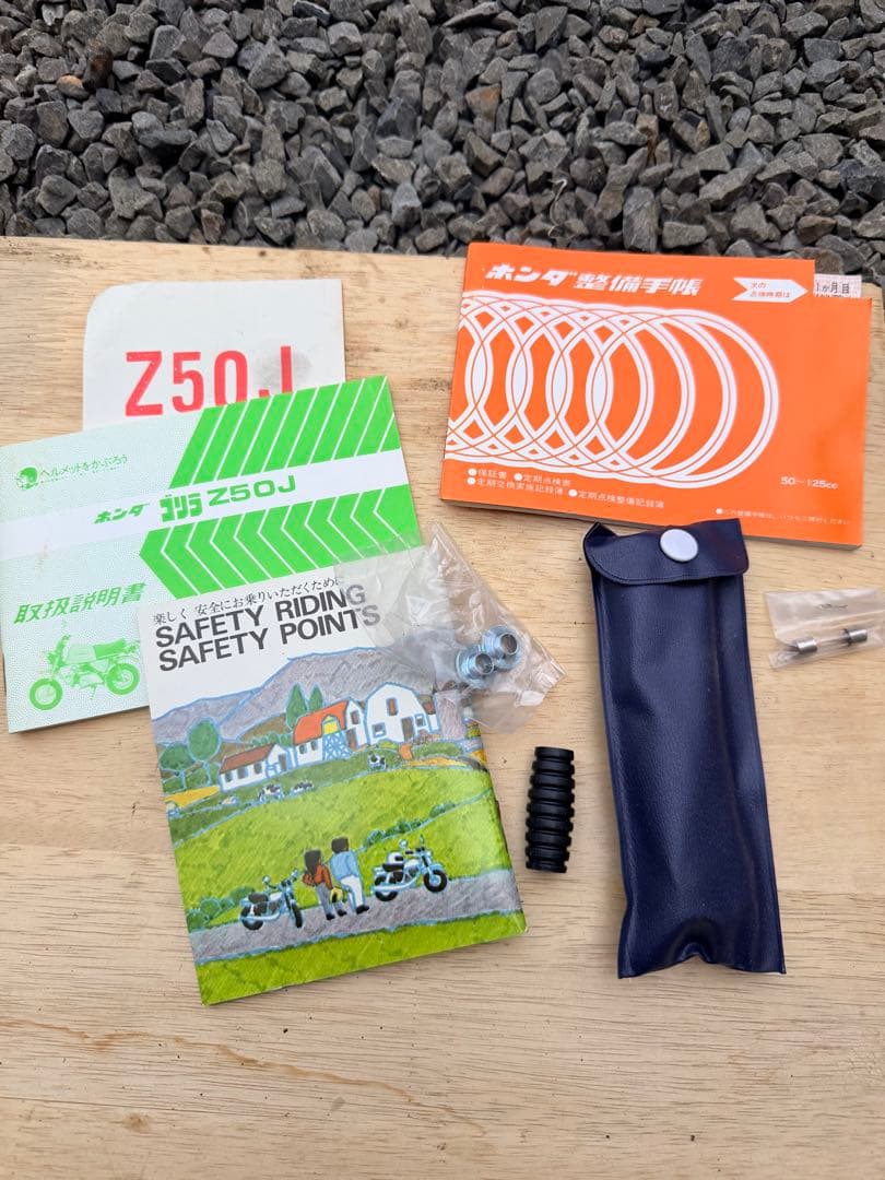 ゴリラ 取り外し部品 ジャンク 整備手帳付き