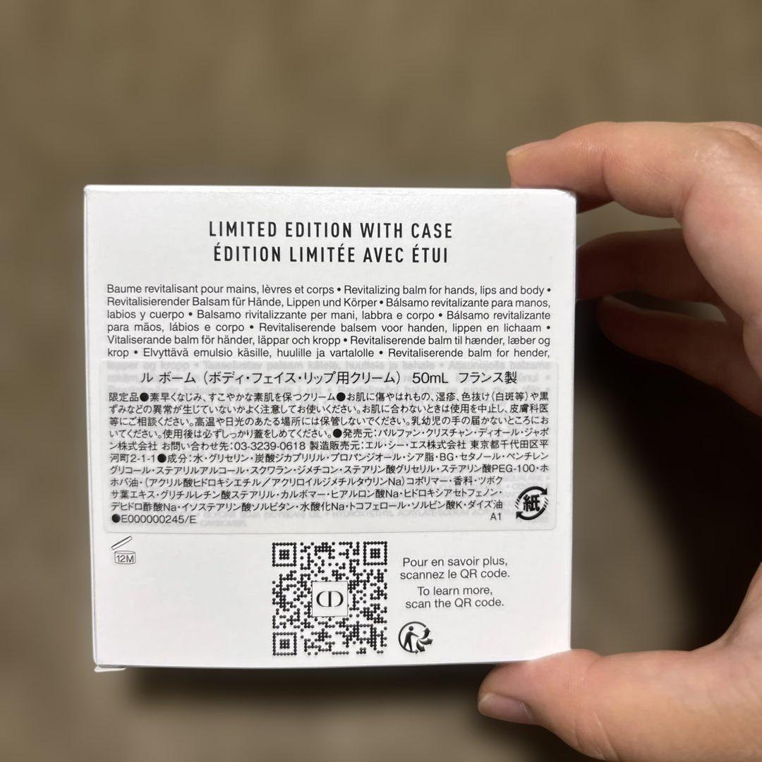 ディオール　ルボーム