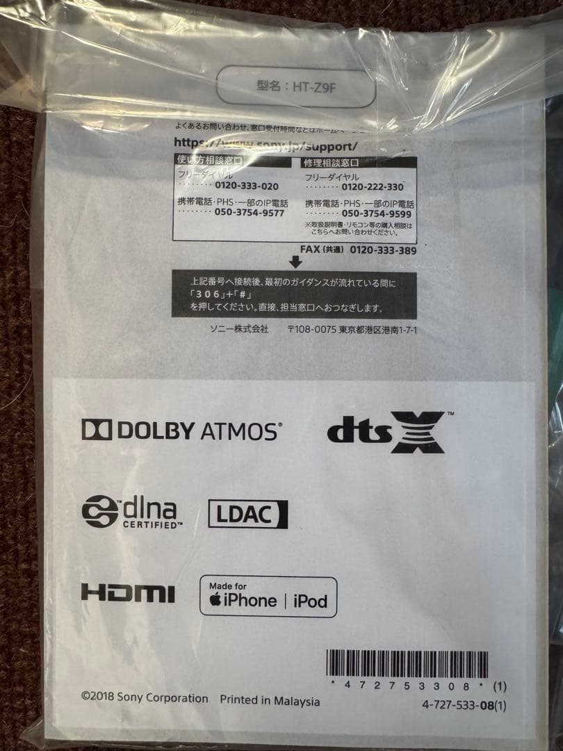 SONY サウンドバー ホームシアターシステム HT-Z9F