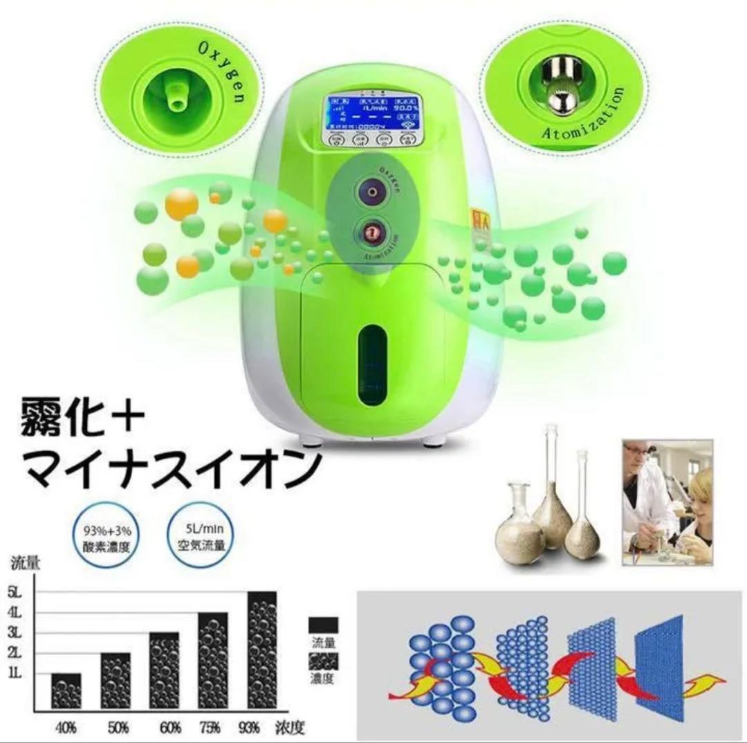 値引可能！　新品定価10万円程家庭用酸素発生機