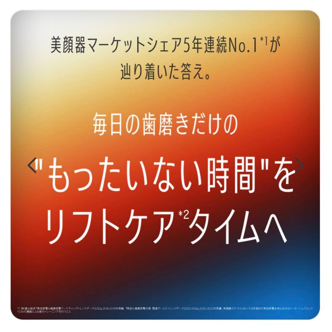 YA-MAN オーラルリフト（付属品なし）