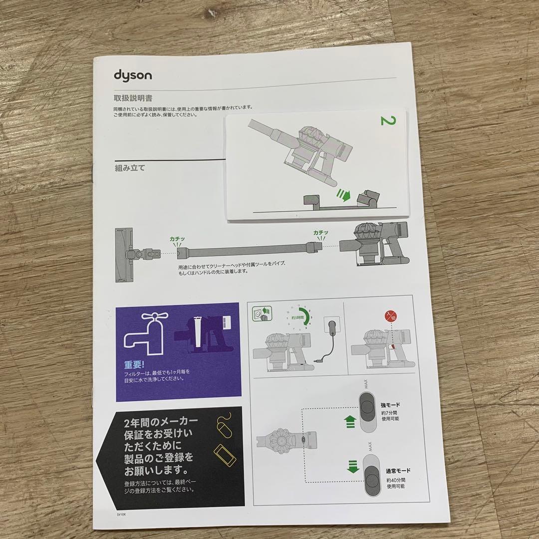 dyson v8 slim fluffy towerスタンド付