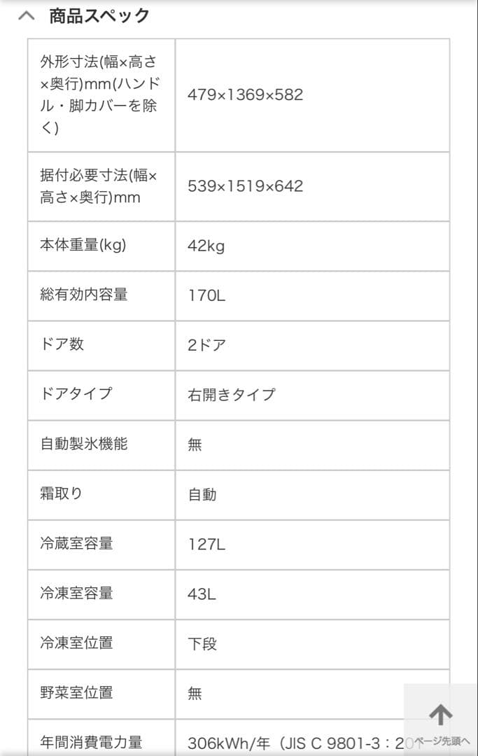 【美品】冷蔵庫 東芝製 ブラック 170L