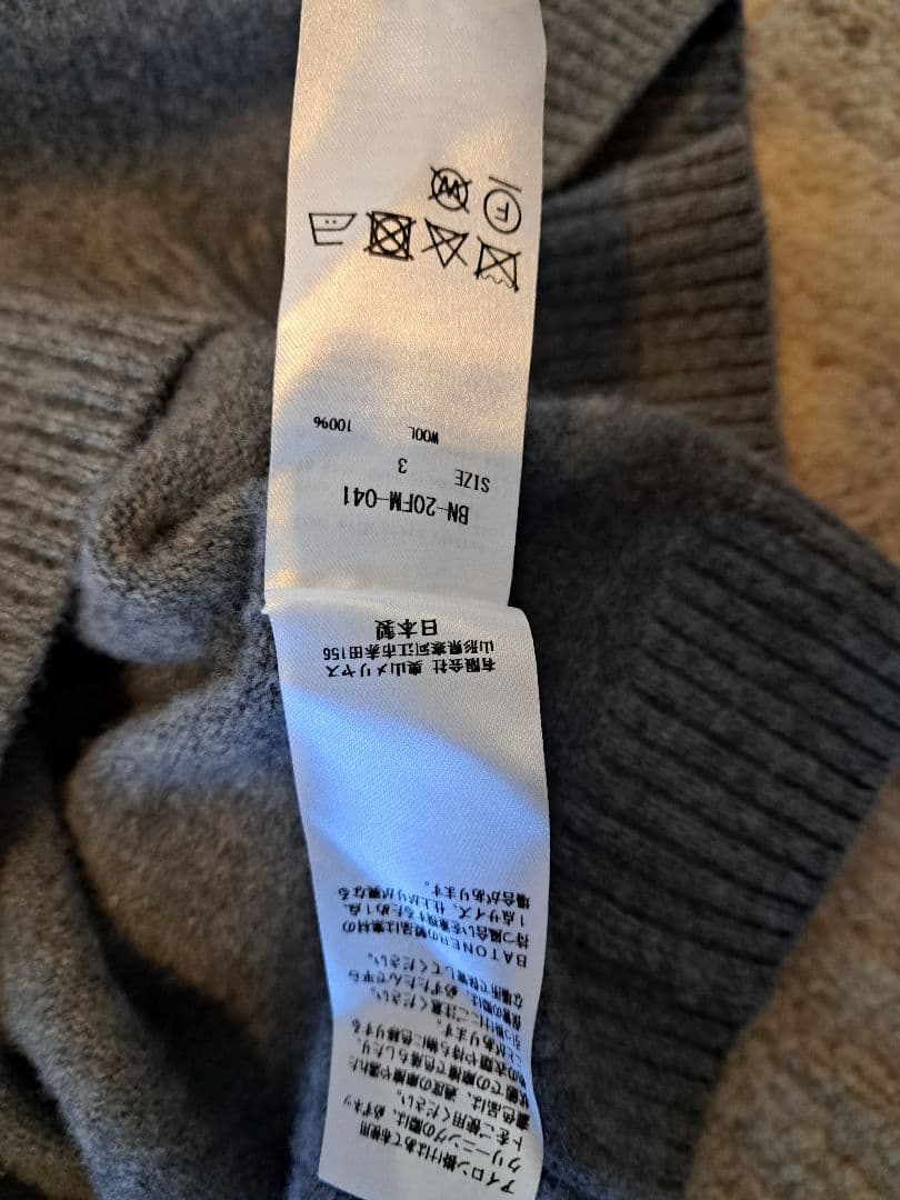 美品　BATONER　フリースウールカーディガン L　定価35000円