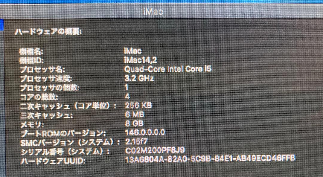 iMac 27インチ Late 2013 / Core i5 8GB 1TB