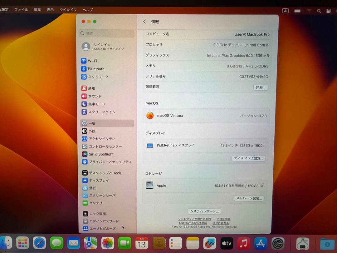 MacBook Pro 2017 13インチ ＊78
