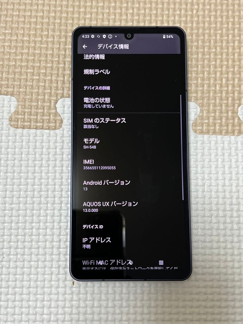 docomo AQUOS SH-54B 本体のみ SIMロック解除済み