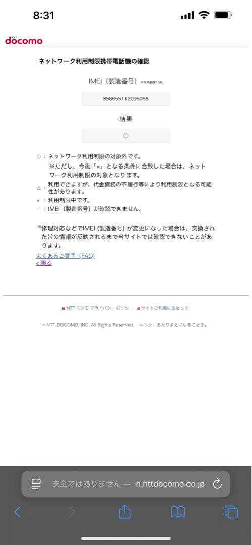 docomo AQUOS SH-54B 本体のみ SIMロック解除済み